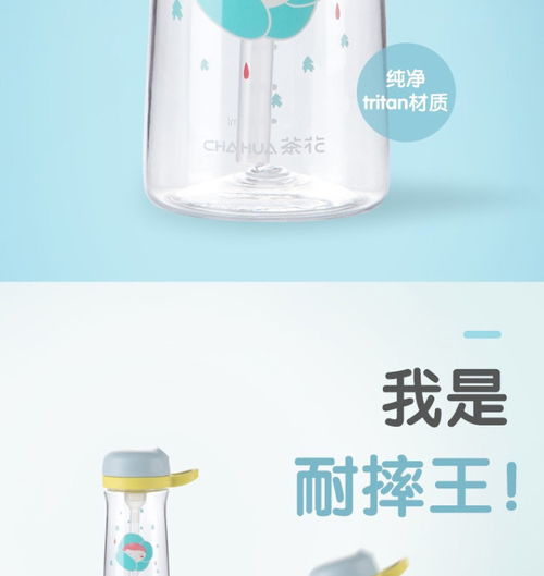 茶花 塑料杯水杯 嘟萌兒童吸管杯 隨身隨手杯身tritan材質 500ml 兩種顏色隨機發貨