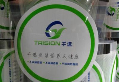 【塑料杯封口膜小量能印LOGO圖歡迎你來圖來樣免費設計產品】價格_廠家_圖片 -