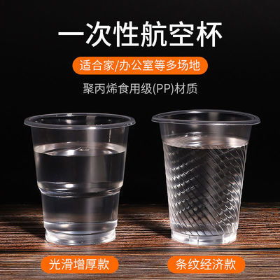 一次性杯子批發(fā)塑料杯整箱家用1000只裝口杯膠一次性水杯餐飲加厚