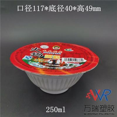 130克花瓣形塑料杯 萬瑞pp材質(zhì)火鍋調(diào)料包裝盒老酸奶杯