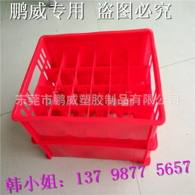 批發供應塑料杯箱、啤酒箱 東莞市鵬威塑膠制品產品全解析